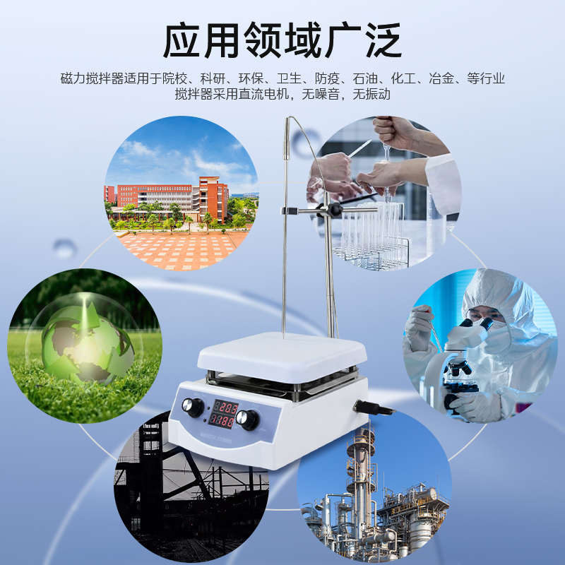 泰斯特磁力搅拌器SH-2多联加热搅拌TMHL-200CL数显恒温大容量SH-3