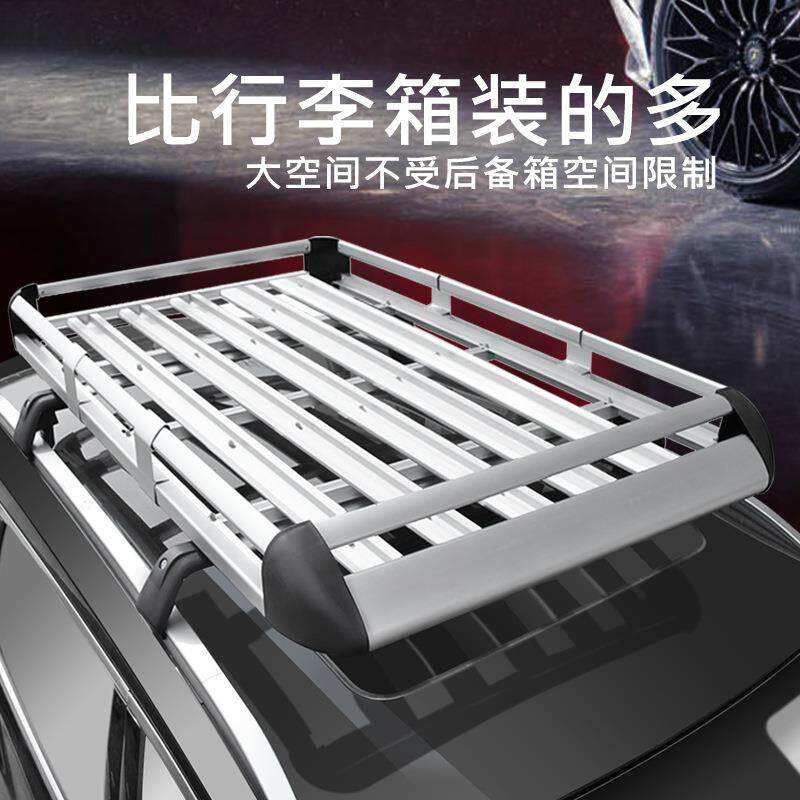 汽车行李架车顶通用SUV车载铝合金行李框货架改装护栏旅行架筐子