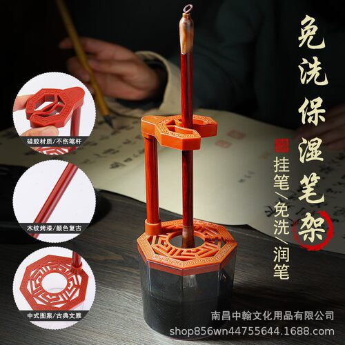 免洗毛笔架毛笔挂简约现代创意小摆件笔挂新中式文房四宝书法笔架