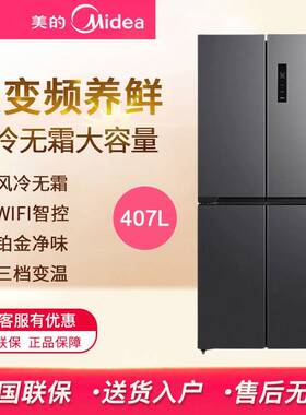 Mi.dea/美.的 BCD-407WSPZM(E)/406十字四开门变频无霜超薄电冰箱