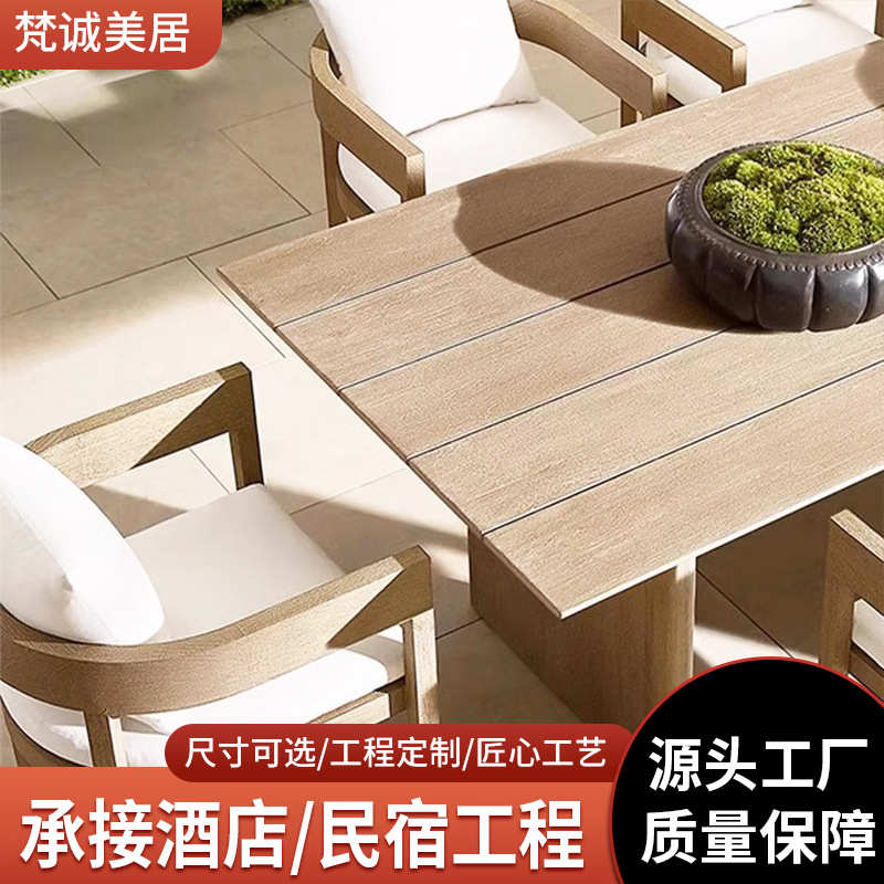 庭院室外木花园餐桌防晒防腐圆组合桌椅户外家具防水实木现代简约