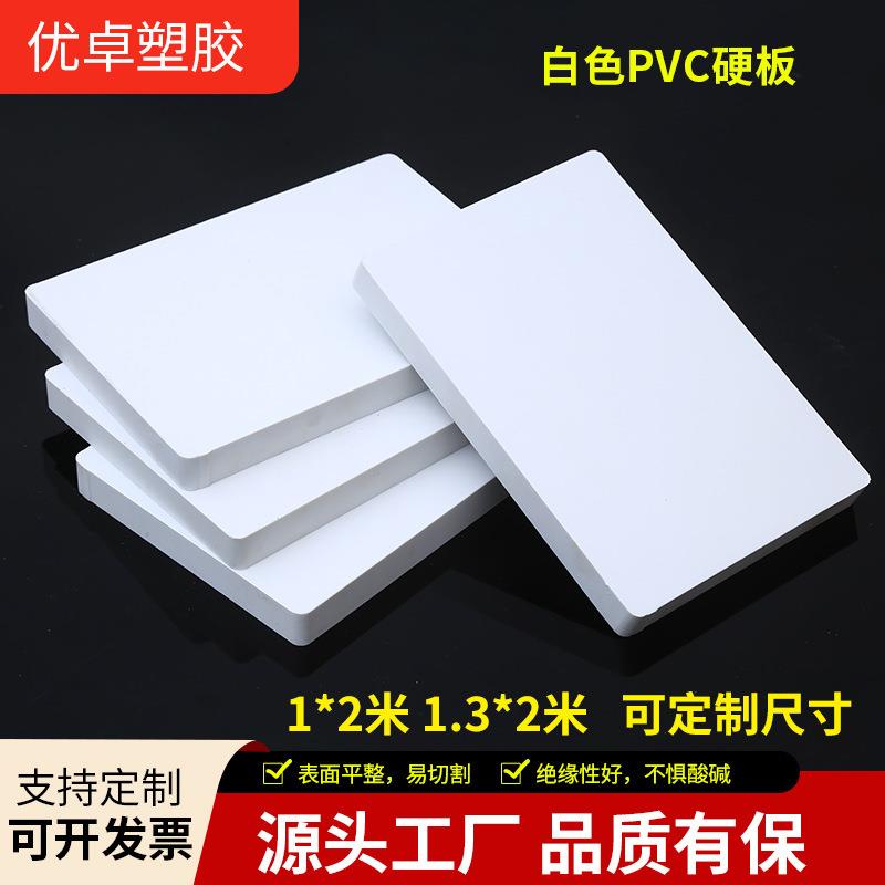 厂家白色高密度雪弗板PVC发泡板雕刻板材装修用厚加厚广告硬