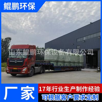 直径1.6米x2.5米玻璃钢砂滤罐水处理连续流砂过滤器活性炭过滤罐