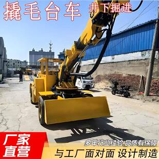 矿用撬毛台车巷道清理浮石破碎台车小型涵洞排险的设备生产厂家