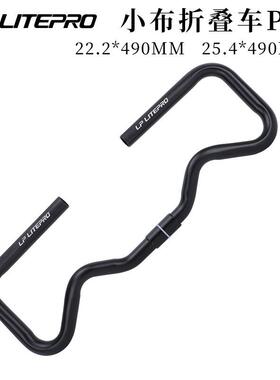 LP Litepro小布P把铝合金改装抬升蝴蝶把折叠车490宽弯把