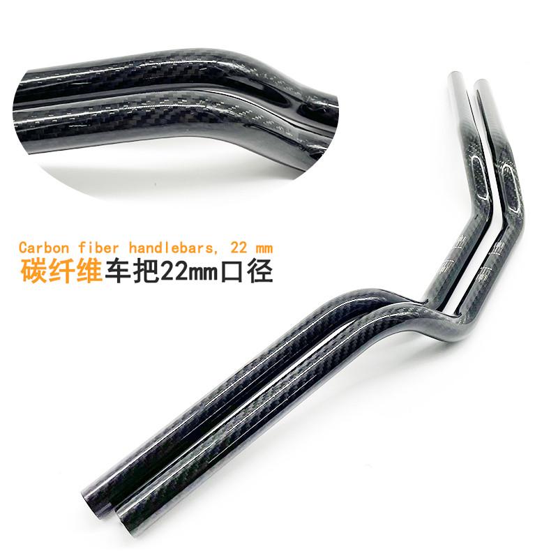摩托车街车改装22mm口径碳纤维车把龙头把手方向把握把手把配件