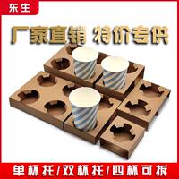 加高一次性牛皮瓦楞纸杯托奶茶咖啡纸杯外卖打包袋单双四杯托底座