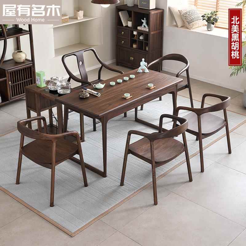 北美黑胡桃茶桌椅组合一桌五椅新中式阳台书桌泡茶桌一体储物茶台