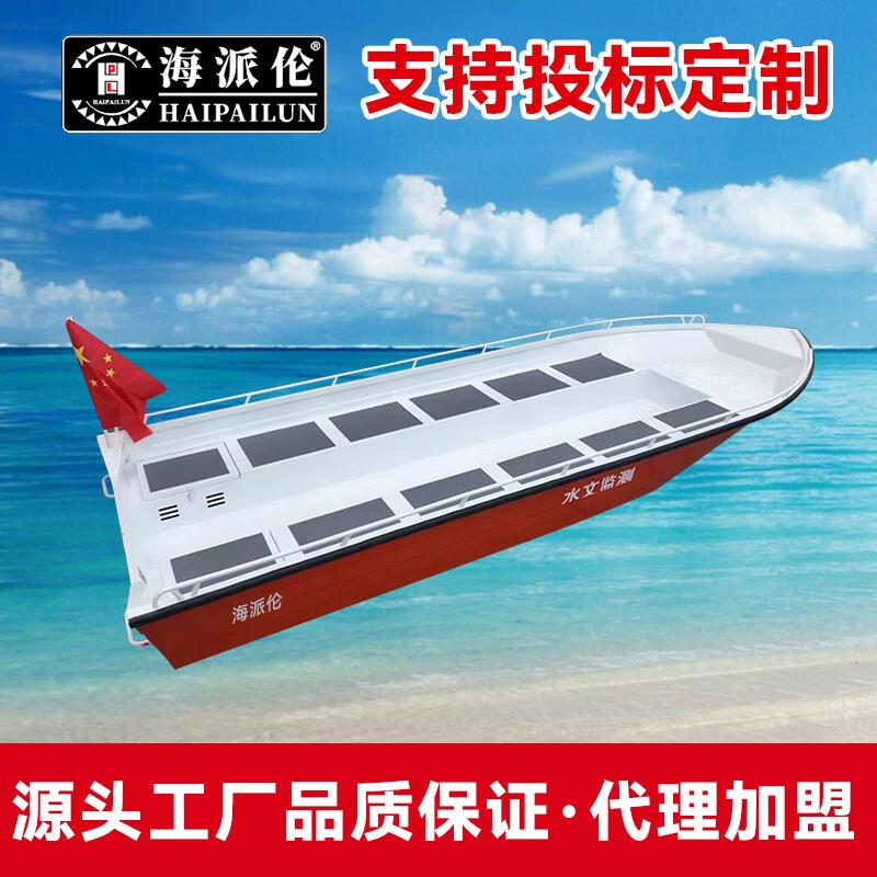 海派伦铝合金冲锋舟硬底路亚钓鱼艇抗洪防汛救生船支持招投标