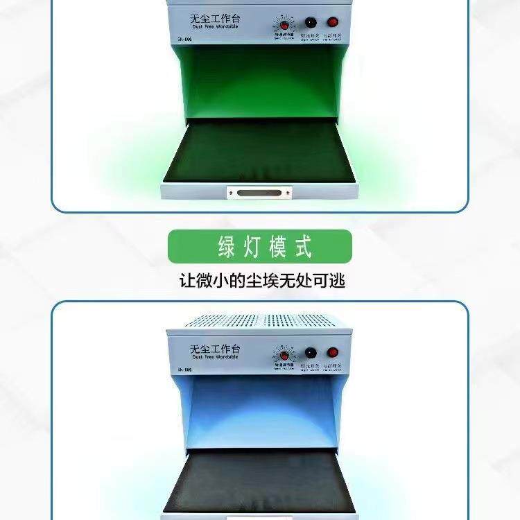 手机维修无尘工作台过滤净化操作间屏幕换屏压屏贴合无尘台带显尘