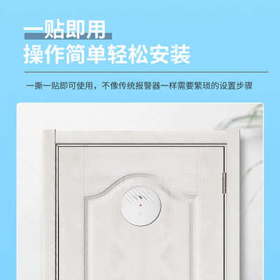 地震预警器门窗报警器家用酒店装置自动售货机防盗报警器震动感应