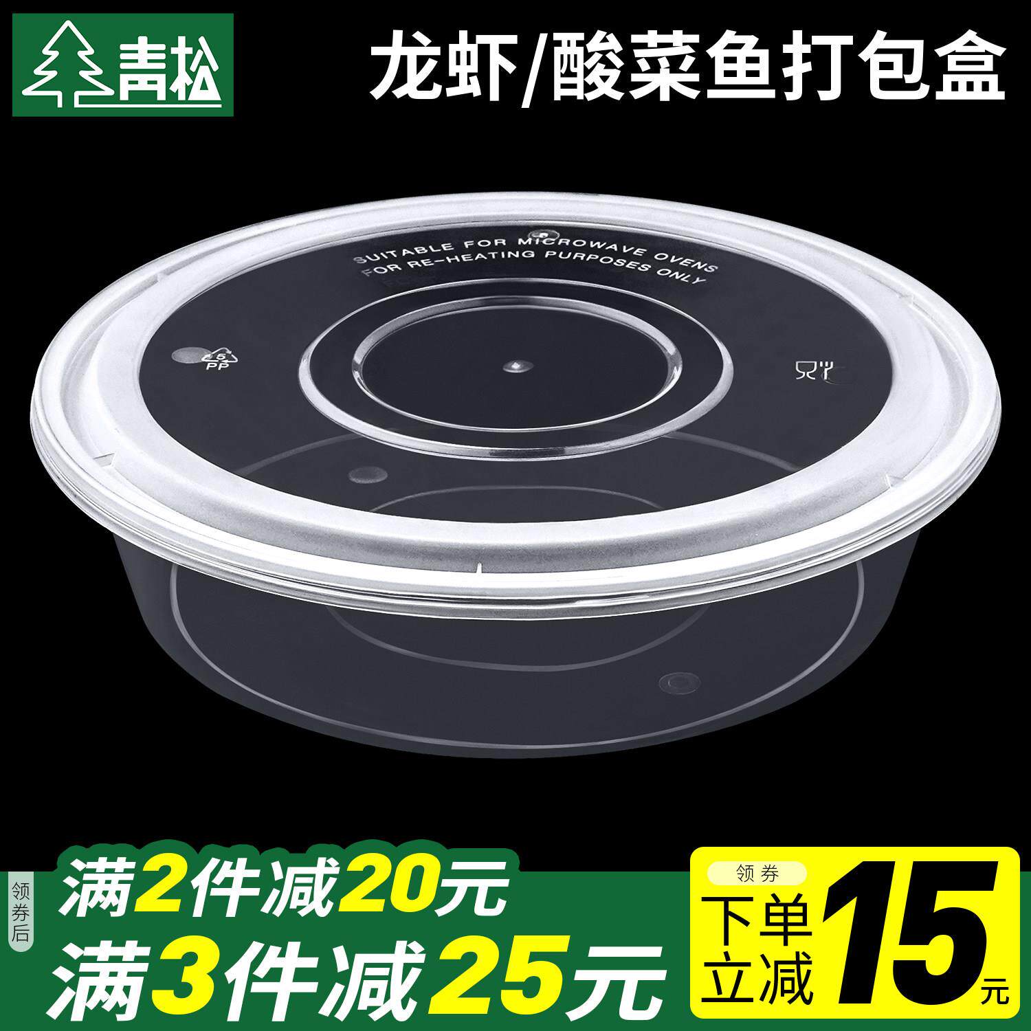2500/3000ml圆形一次性餐盒榴莲小龙虾酸菜鱼外送打包盒快餐饭盒