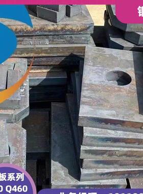 Q690DQ690E钢板切Q890Q550DQ460Q420Q390高强板零切保性能保材质