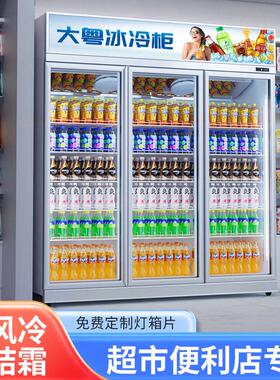 网红啤酒展示柜酒水饮料柜超市便利店保鲜冰柜三门冰箱酒吧冷藏柜