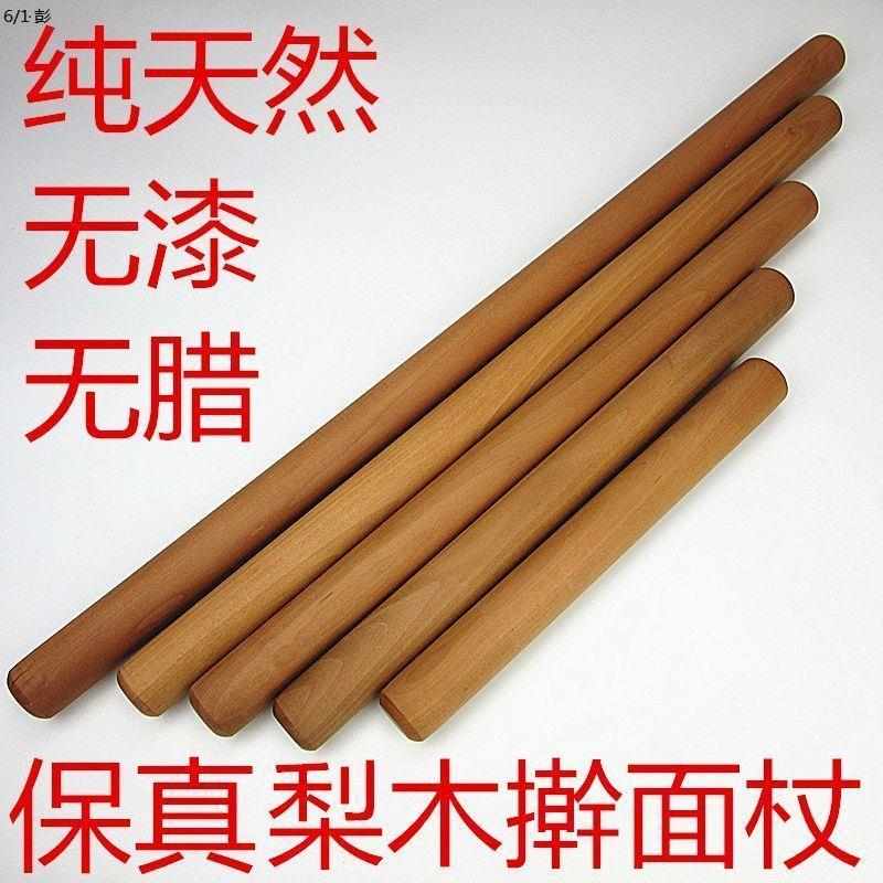 擀面杖家用三件套全套高档檀木擀面实木特大号大小专用好物