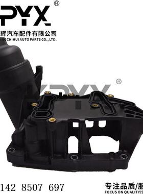 适用宝马1系2系3系4系5系6系机油散热器机油冷却器OE:11428507697