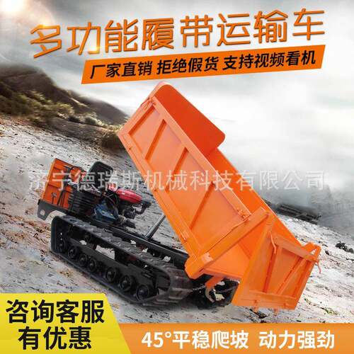 小型履带式运输车工程混凝土农用履带爬山虎山地全地形运输车