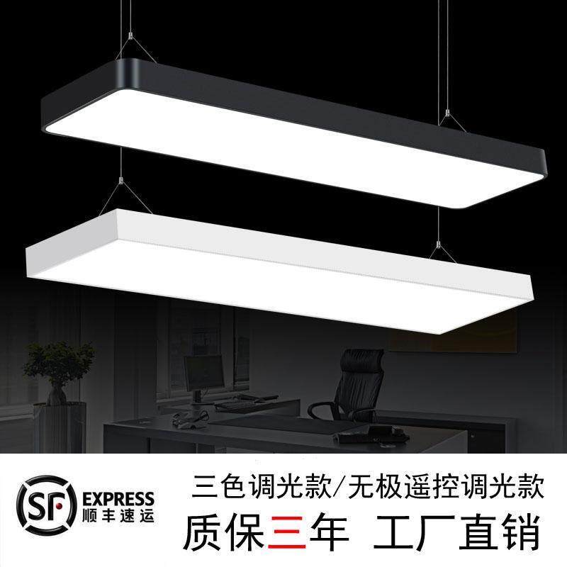 led超亮长条灯办公室吊灯长方形三色光简约吸顶灯商场办公室灯具