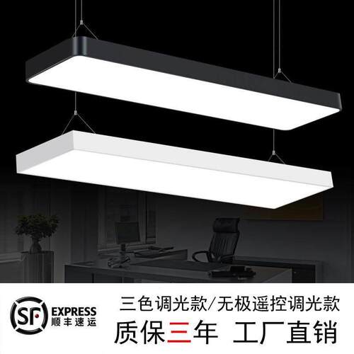 led超亮长条灯办公室吊灯长方形三色光简约吸顶灯商场办公室灯具