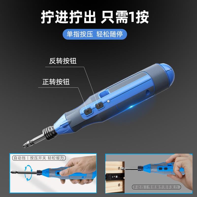 电动螺丝刀充电式小型家用全自动电起子迷你螺丝批工具电批手电钻