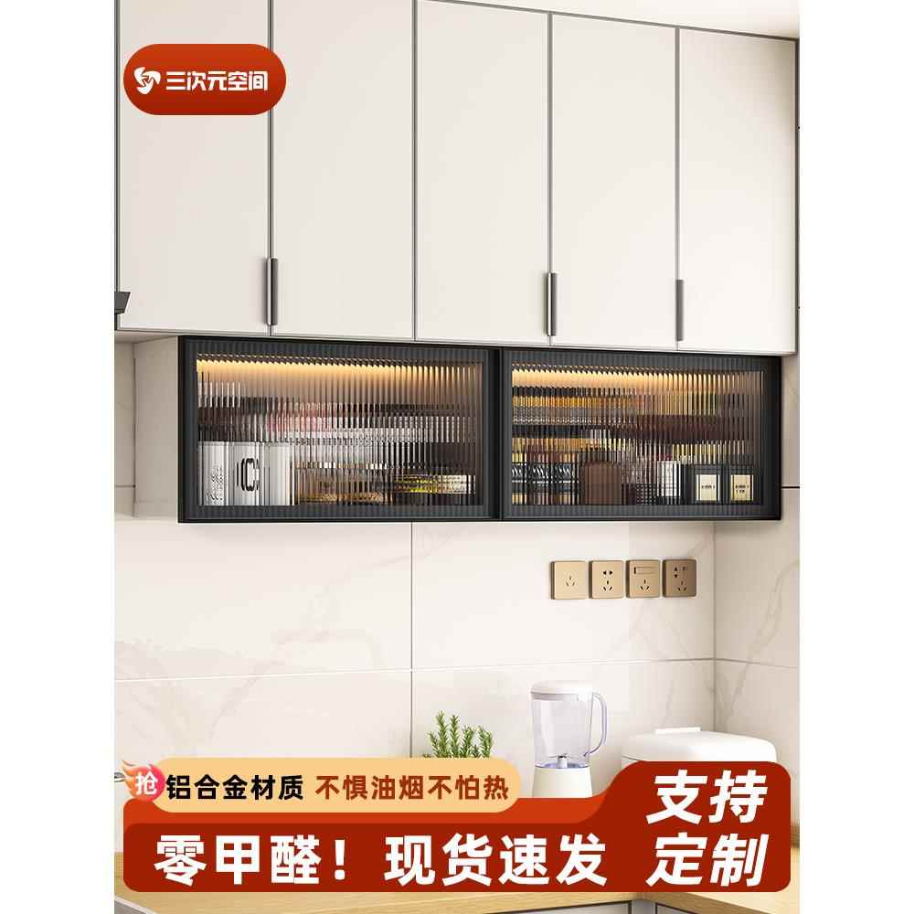 厨房铝合金壁柜壁柜储物柜玻璃门储物柜家用壁挂式香料柜可定制