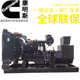 刷 发电机组柴油康明斯发电机无50kw100kw150kw200kw300kw500kw