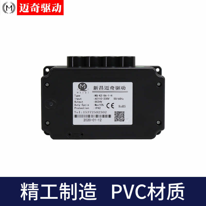 KZ-06电动推杆控制器 一控二智能无线遥控手控器绍兴新昌迈奇驱动