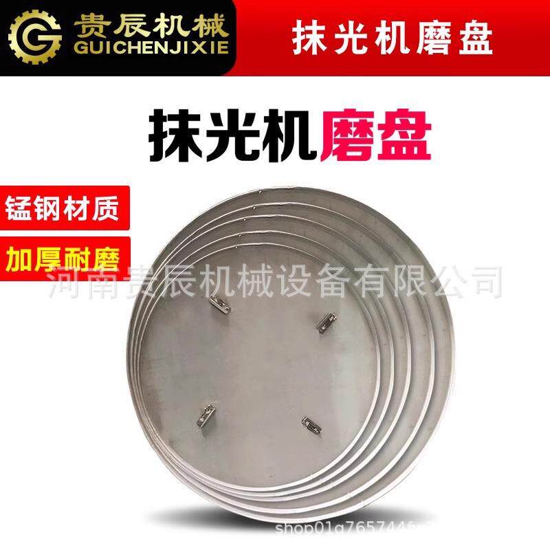 抹光机叶片锰钢加厚汽油机磨光机刀片电抹子抹片混凝土抹光机配件
