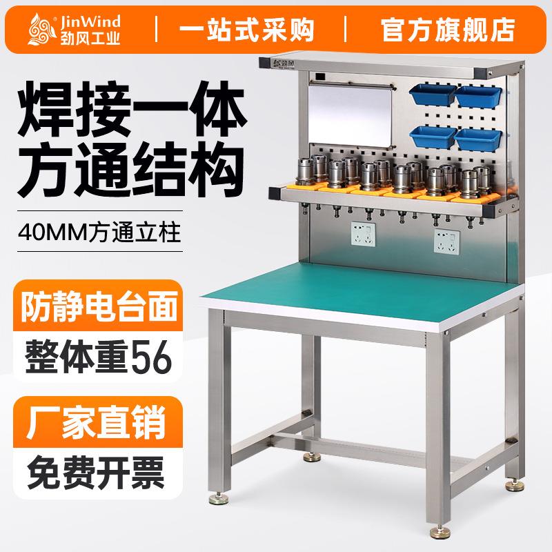 数控机床加工中心辅助工作台不锈钢防静电工作台bt40刀具架钳工台