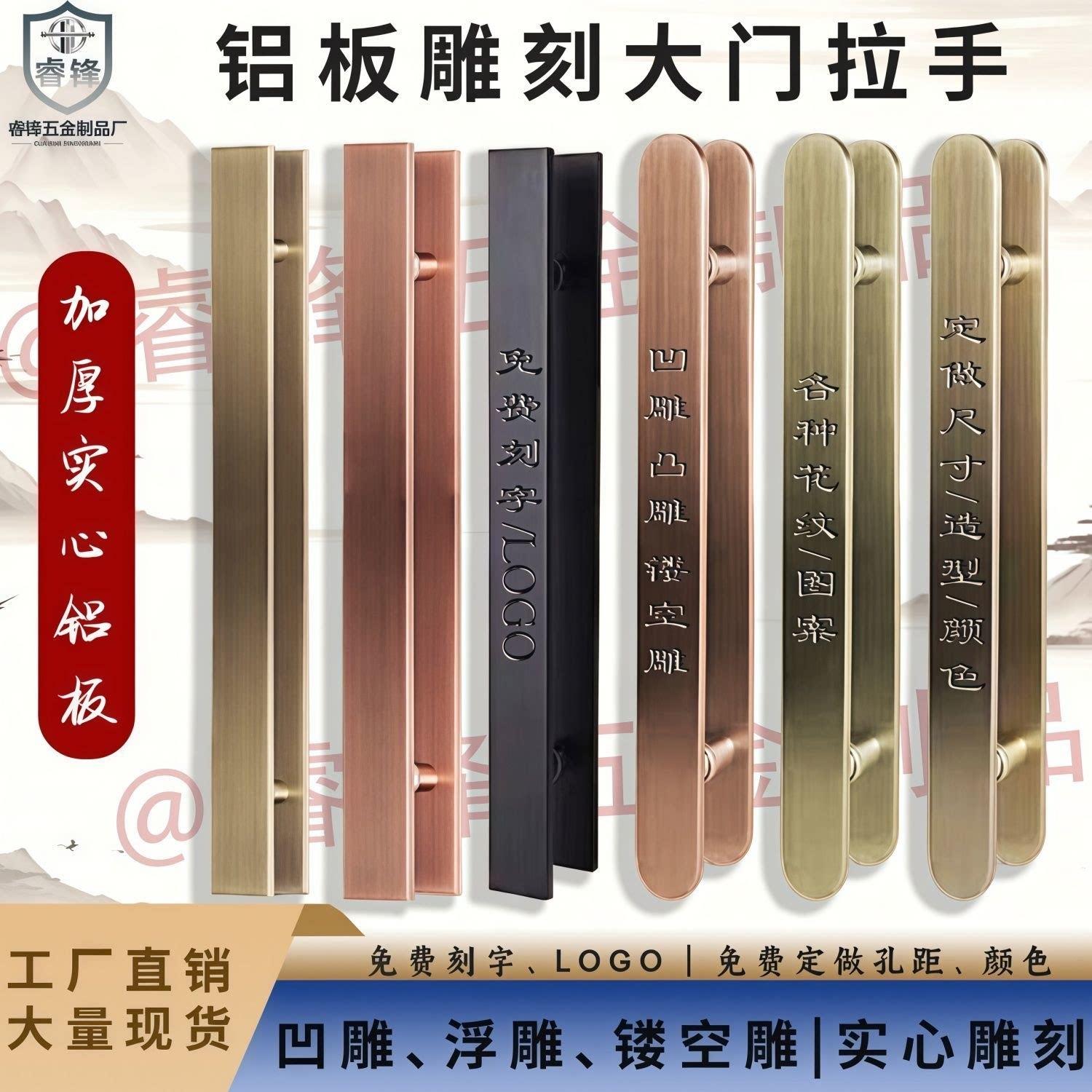 铝雕大门把手新中式现代简约玻璃门把手拉门木门大拉把刻字定制