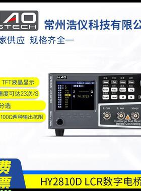 常州浩仪LCR台式数字电桥HY2810/2811D/2830/2832测电容电阻电感