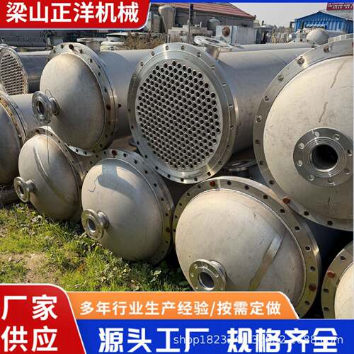 现货04不锈钢冷凝器列管式化工制药换热器0平方50平方冷凝器