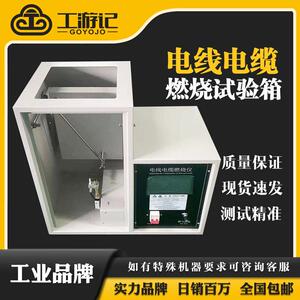 JL-DX60电线电缆60°倾斜燃烧仪单根电线电缆倾斜燃烧试验机