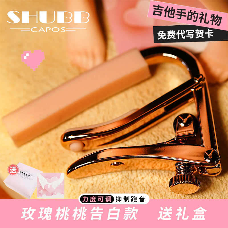 SHUBB夏伯变调夹C1调音夹吉他专用古典夹子 仙儿哥的博音乐器
