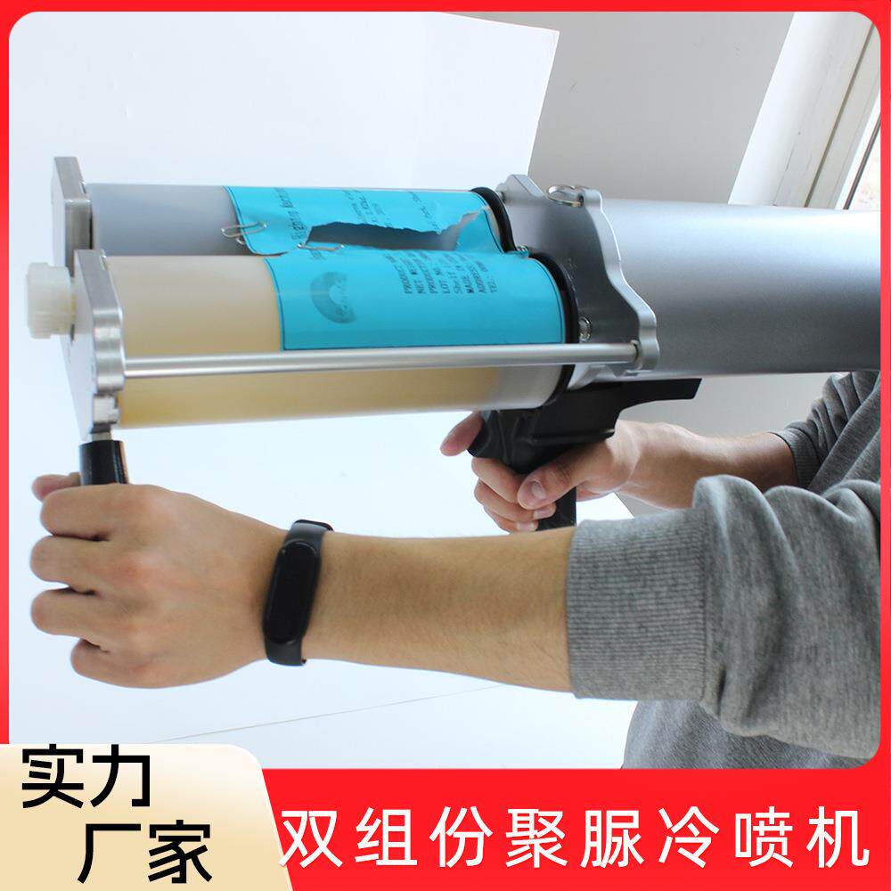 厂家直供气动双组份1:1聚脲冷喷机手持便携电动胶枪现货
