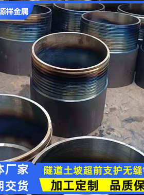 注浆钢管厂家 89/108隧道钢花管 围岩支护钢锚管 299*10钢管桩