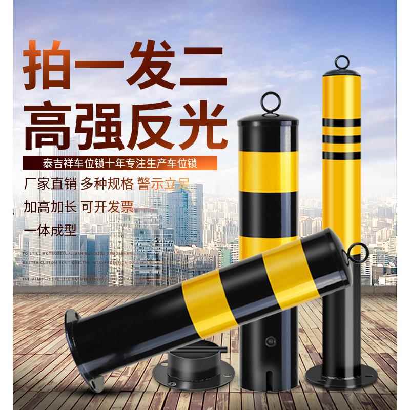 停车位挡车器占车位车位锁钢管护栏挡车柱车位桩免打孔立柱防占用