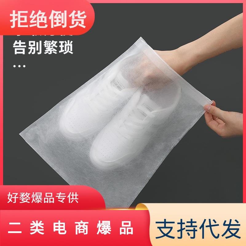 抽绳无纺布装鞋袋 收纳袋 束口晒小白鞋防尘防黄晾晒袋子旅行鞋套