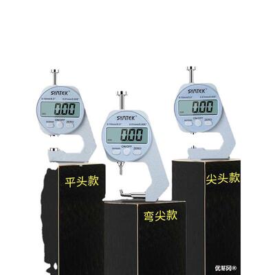数显测厚规测厚仪高精度0.001千分尺测量壁厚测纸张薄膜厚度直销