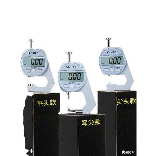 数显测厚规测厚仪高精度0.001千分尺测量壁厚测纸张薄膜厚度直销