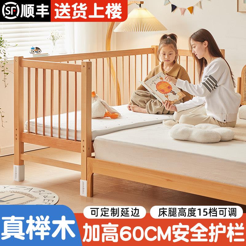 榉木儿童床子母拼接床加宽大人可睡婴儿宝宝床边实木小床平接大床