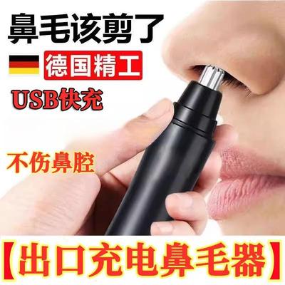 电动鼻毛修剪器男士剃鼻毛器女通用修剪刀鼻毛清理器剃去鼻毛机