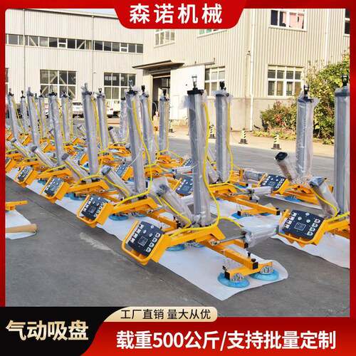 气动真空吸盘吊具钢板真空吸吊机激光切割上料吸盘器电动