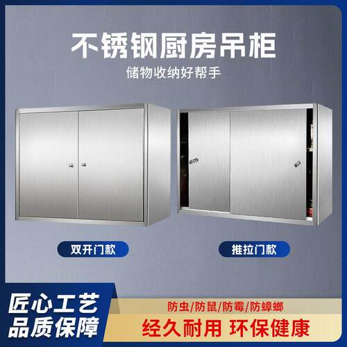 厨房304柜不锈吊柜加厚橱柜储物柜浴室阳台柜碗钢柜调534料柜柜