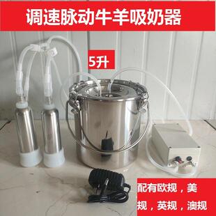 吸羊奶器真空脉动挤羊奶机家用小型牛羊吸奶器电动吸奶器挤牛奶器