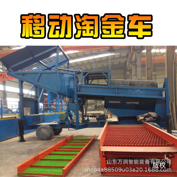 出口几内亚移动式淘金设备滚筒筛选金机械选矿离心机鼓动溜槽
