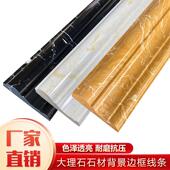 彷天 电梯电视背景墙边框 采购产品花岗岩线条 人造大理石门套