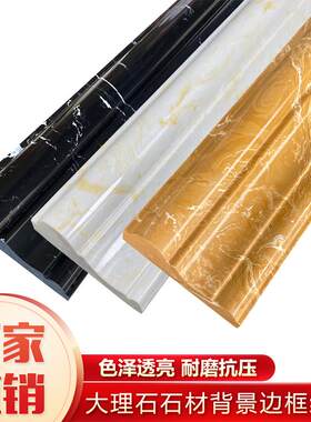 采购产品花岗岩线条，人造大理石门套，电梯电视背景墙边框，彷天