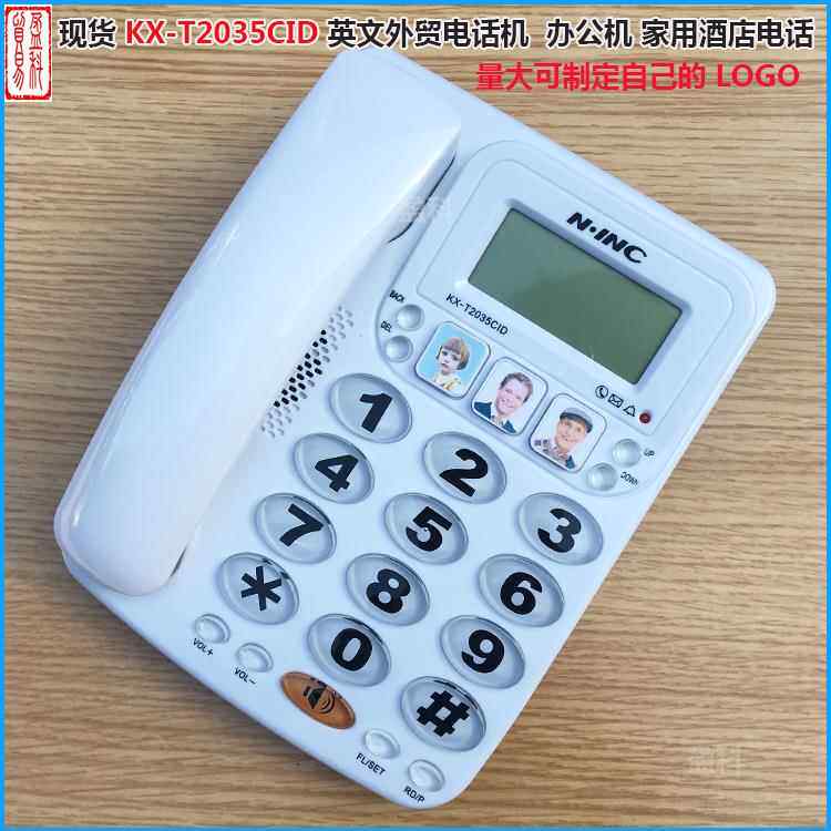 供应【KX-2035CID】英文外贸来电显示电话机家用办公现免提白色色