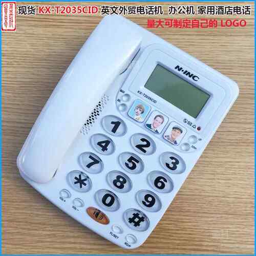 供应【KX-2035CID】英文外贸来电显示电话机家用办公现免提白色色